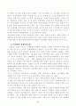 공기업 민영화의 장·단점 및 해결방안 그리고 국가 기간산업의 민영화 정책 및 민영화 방안 과 향후과제 5페이지