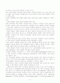 공기업 민영화의 장·단점 및 해결방안 그리고 국가 기간산업의 민영화 정책 및 민영화 방안 과 향후과제 7페이지