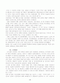 공기업 민영화의 장·단점 및 해결방안 그리고 국가 기간산업의 민영화 정책 및 민영화 방안 과 향후과제 14페이지