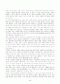 공기업 민영화의 장·단점 및 해결방안 그리고 국가 기간산업의 민영화 정책 및 민영화 방안 과 향후과제 16페이지