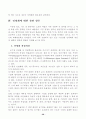 공기업 민영화의 장·단점 및 해결방안 그리고 국가 기간산업의 민영화 정책 및 민영화 방안 과 향후과제 20페이지
