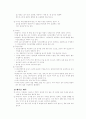 동서양의 식사예절 6페이지