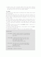 동서양의 식사예절 10페이지