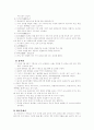 동서양의 식사예절 13페이지
