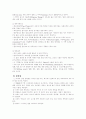동서양의 식사예절 16페이지