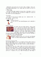 낙태의 이해와 윤리적 문제 및 해결 방안  9페이지