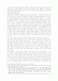 산업화와 사회보장 개념의 변천 4페이지