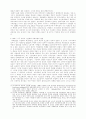 산업화와 사회보장 개념의 변천 6페이지