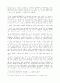 산업화와 사회보장 개념의 변천 8페이지