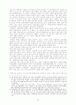 산업화와 사회보장 개념의 변천 10페이지