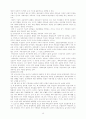 산업화와 사회보장 개념의 변천 13페이지