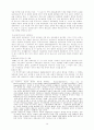 산업화와 사회보장 개념의 변천 14페이지