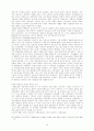 산업화와 사회보장 개념의 변천 15페이지
