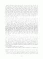 산업화와 사회보장 개념의 변천 16페이지