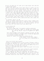 산업화와 사회보장 개념의 변천 18페이지