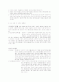 노인문제-노년기의 고용 및 소득,노인취업문제 4페이지