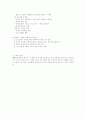 21세기 정보 사회에 대한 사회학적 스케치 2페이지