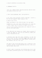 동기부여 이론( Motivation Theories) 4페이지
