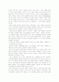 편견에 대하여 4페이지