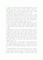 편견에 대하여 5페이지