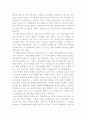 편견에 대하여 6페이지