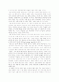 편견에 대하여 7페이지