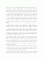 편견에 대하여 8페이지