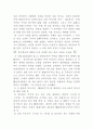 중국역사 개관(동양역사,선사문화에서통일제국까지) 11페이지