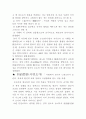중국역사 개관(동양역사,선사문화에서통일제국까지) 12페이지