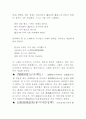 중국역사 개관(동양역사,선사문화에서통일제국까지) 13페이지