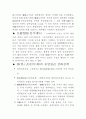 중국역사 개관(동양역사,선사문화에서통일제국까지) 14페이지
