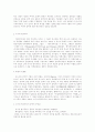문학사조-러시아 형식주의(배경,개념,인물,평가,비판) 2페이지