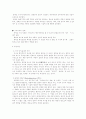 문학사조-러시아 형식주의(배경,개념,인물,평가,비판) 3페이지