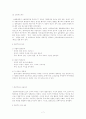 항존주의 확정범위의 틀 7페이지