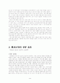 BBQ경영분석 3페이지