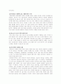◀  방송프로그램 등급제 ▶ 15페이지