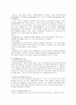 [사범/법학] 채소의 조리에 따른 색소 변화 3페이지
