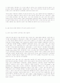 [사회과학] 민주주의의 이념과 원리 13페이지