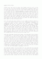 [사회과학] 민주주의의 이념과 원리 16페이지