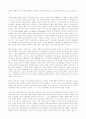 [사회과학] 민주주의의 이념과 원리 23페이지