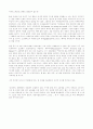[사회과학] 민주주의의 이념과 원리 24페이지