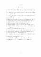 저성장시대의 도시개발의 방향과 전략 12페이지