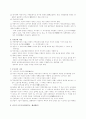 일본 문화의 시대별 이해 및 특징 3페이지