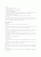 일본 문화의 시대별 이해 및 특징 4페이지