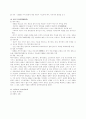 일본 문화의 시대별 이해 및 특징 5페이지