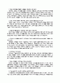 퍼미션 마켓팅 7페이지