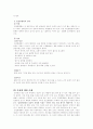 정신분열병 무엇이 문제인가? 4페이지