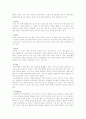 정신분열병 무엇이 문제인가? 6페이지