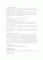 정신분열병 무엇이 문제인가? 10페이지