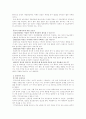 정신분열병 무엇이 문제인가? 14페이지